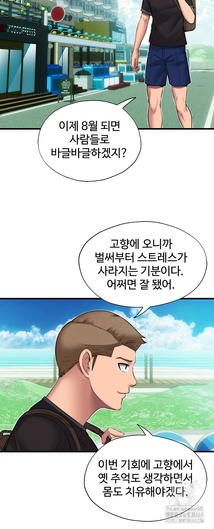 A Situation Full of Erections Raw Chapter 1 Page 50