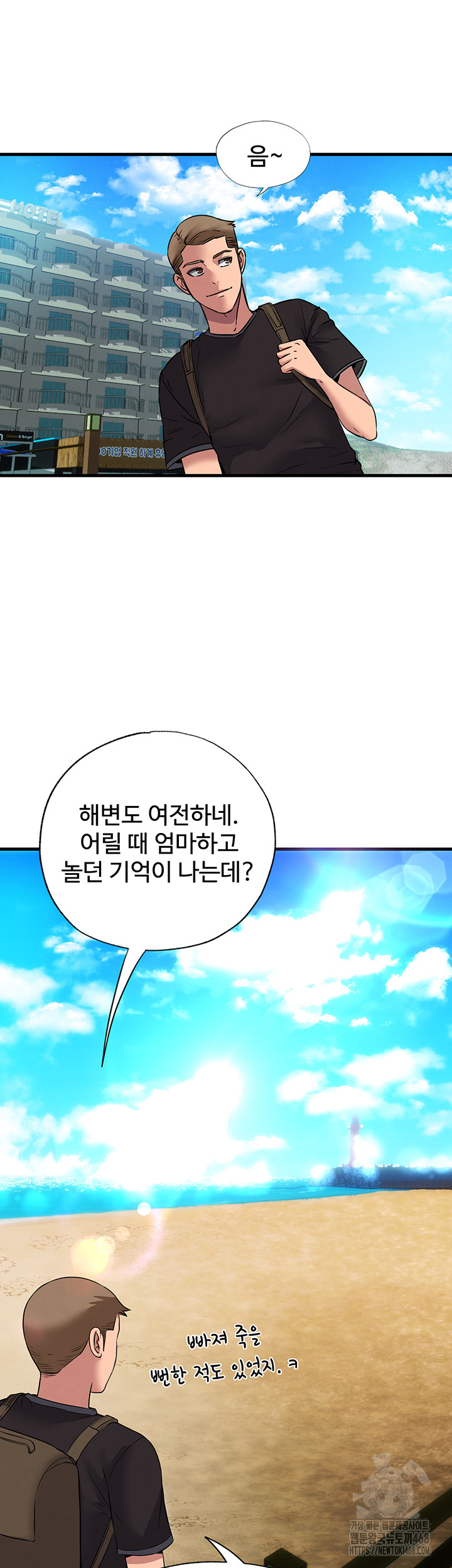 A Situation Full of Erections Raw Chapter 1 Page 51
