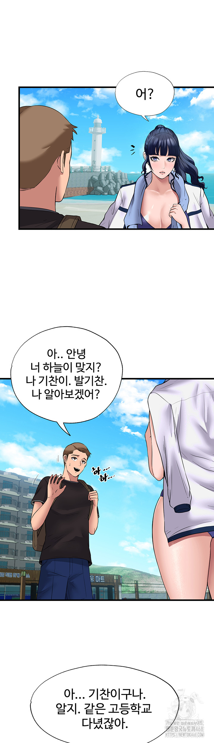 A Situation Full of Erections Raw Chapter 1 Page 56