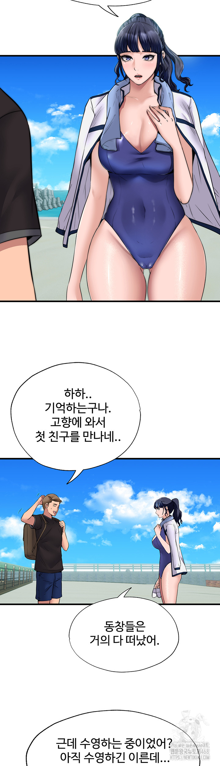 A Situation Full of Erections Raw Chapter 1 Page 57