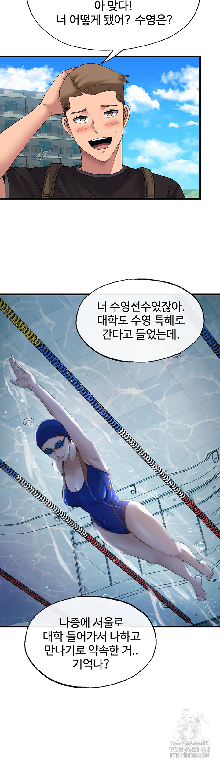 A Situation Full of Erections Raw Chapter 1 Page 58