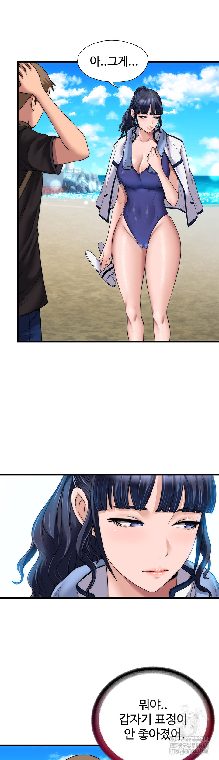 A Situation Full of Erections Raw Chapter 1 Page 60