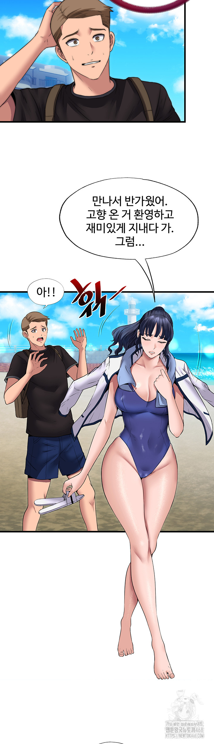 A Situation Full of Erections Raw Chapter 1 Page 61