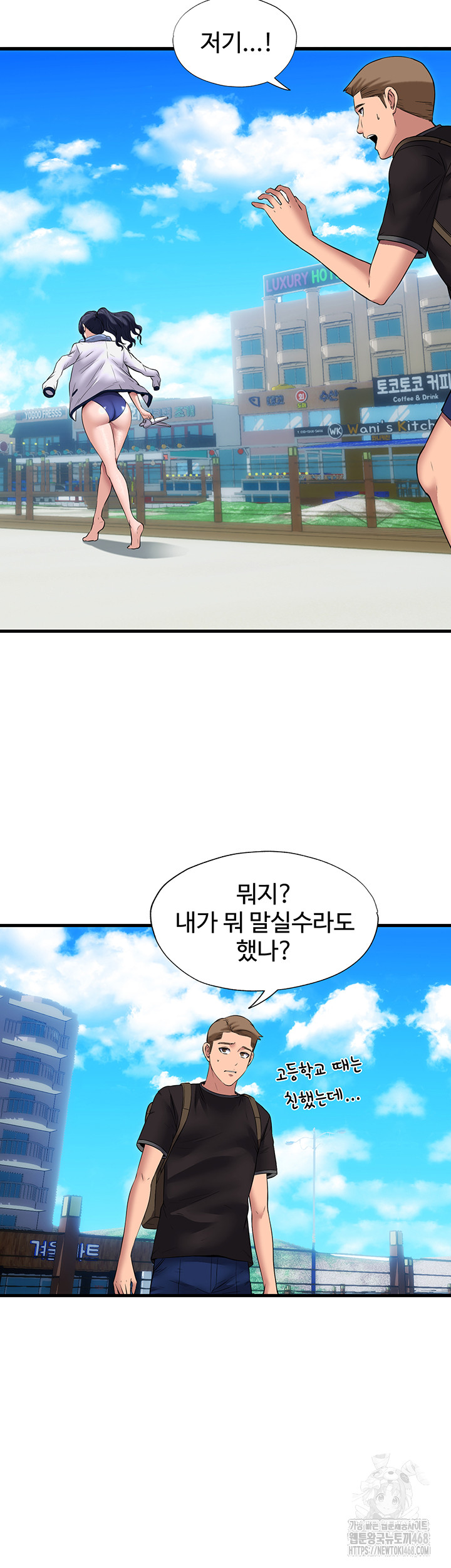 A Situation Full of Erections Raw Chapter 1 Page 62