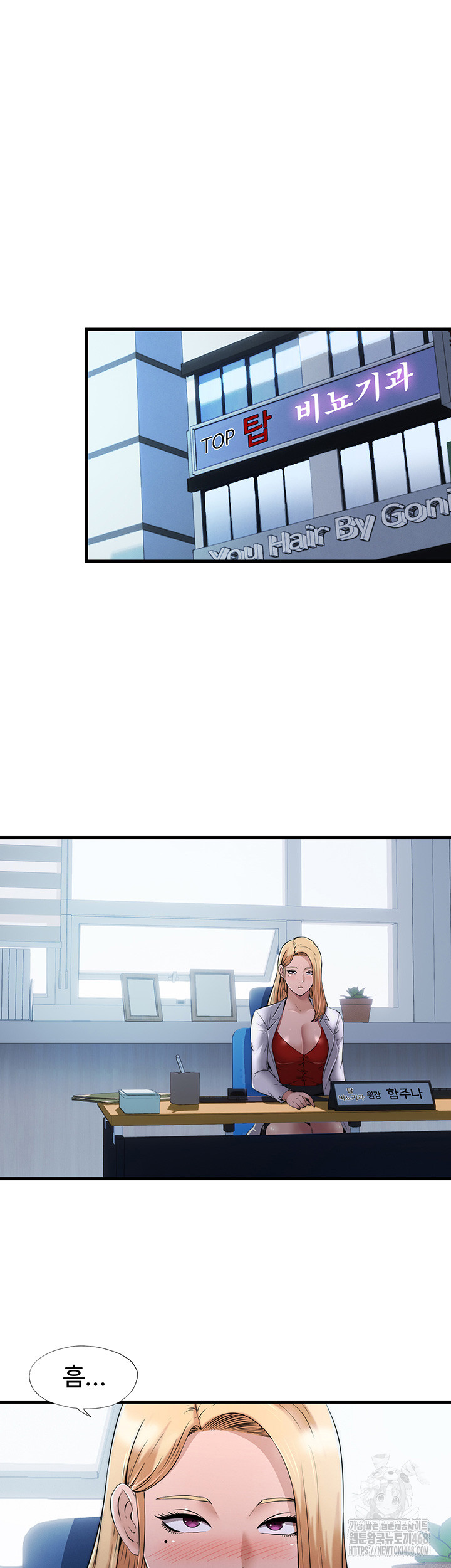 A Situation Full of Erections Raw Chapter 1 Page 64