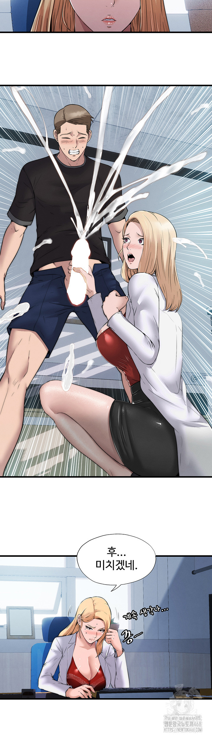 A Situation Full of Erections Raw Chapter 1 Page 65