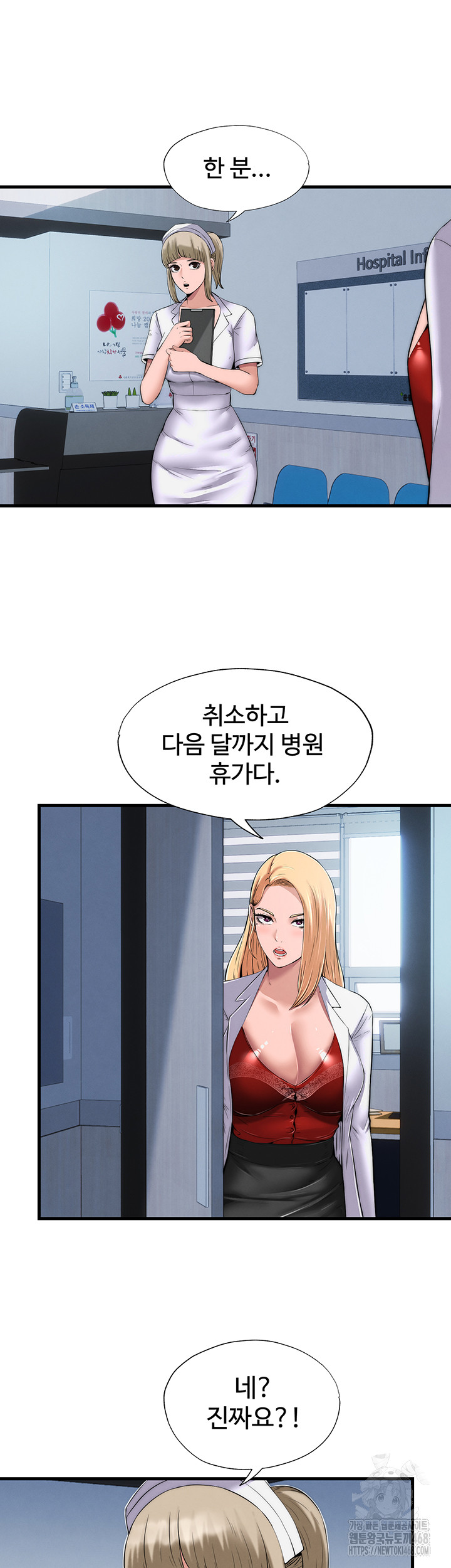 A Situation Full of Erections Raw Chapter 1 Page 68