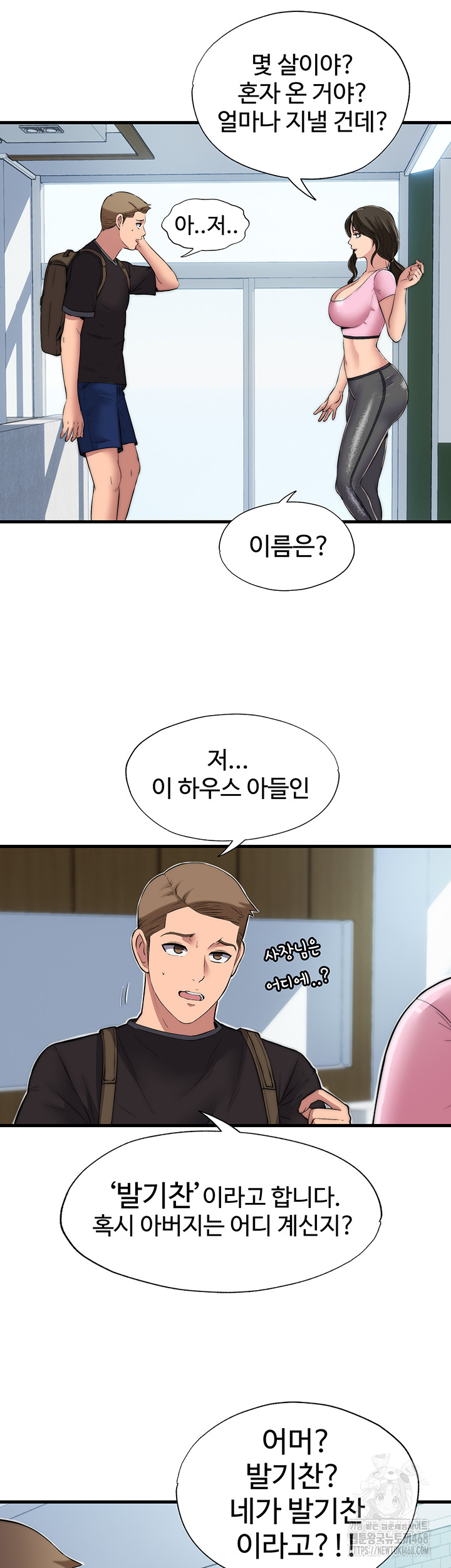 A Situation Full of Erections Raw Chapter 1 Page 73