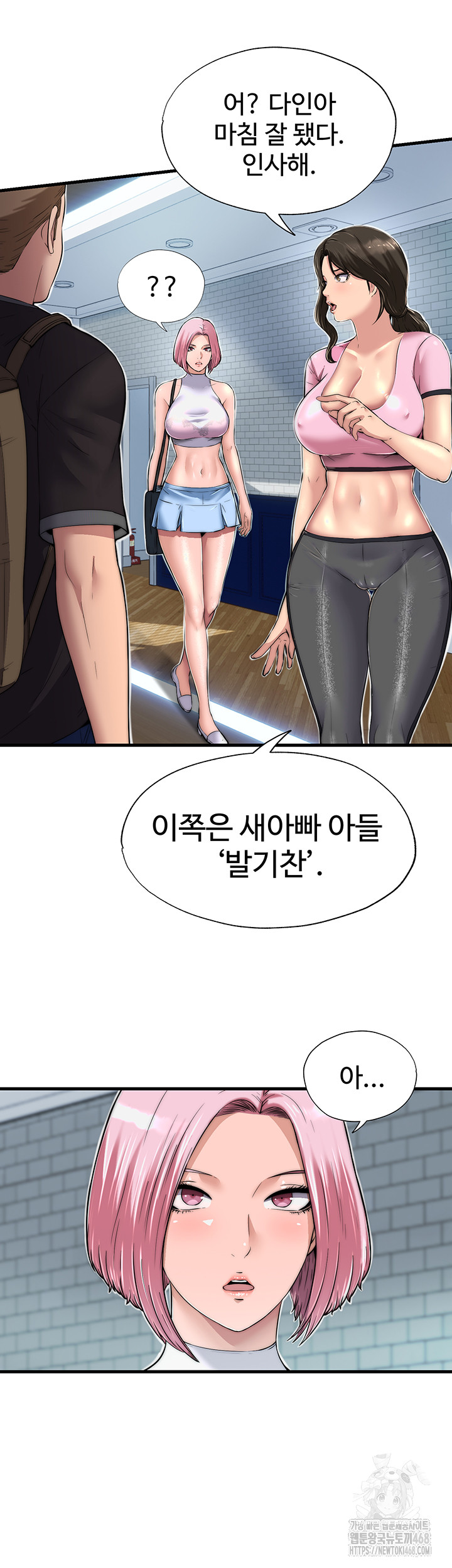 A Situation Full of Erections Raw Chapter 1 Page 76