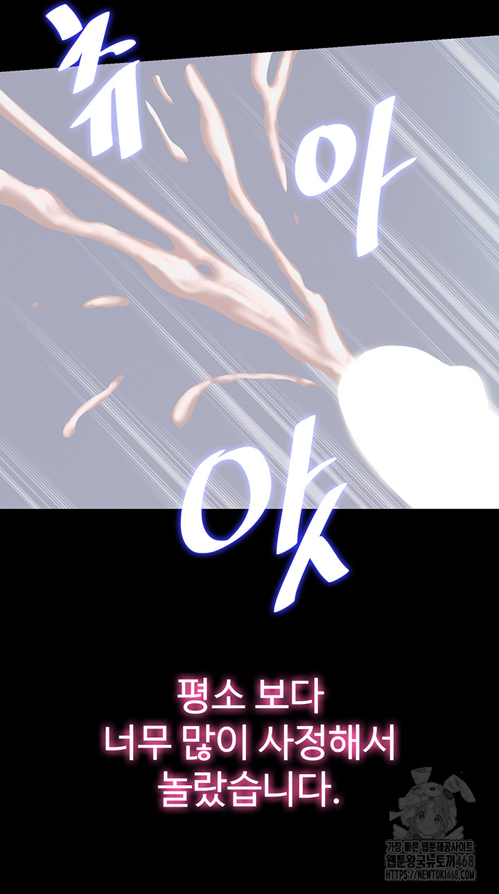 A Situation Full of Erections Raw Chapter 1 Page 8