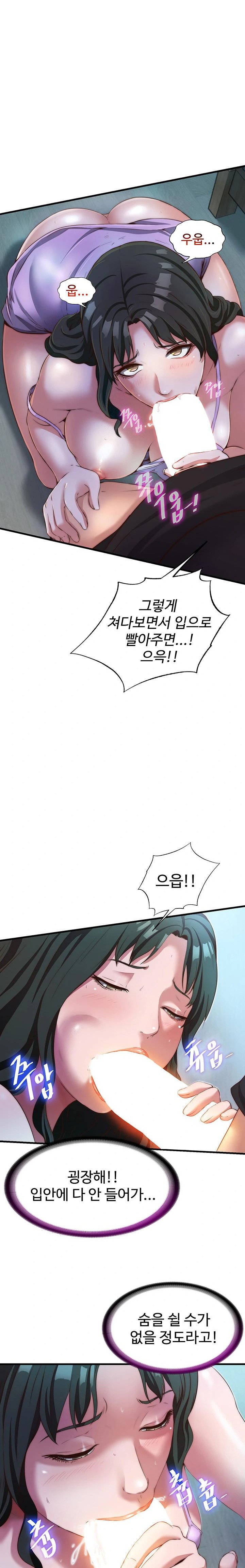 A Situation Full of Erections Raw Chapter 10 Page 1