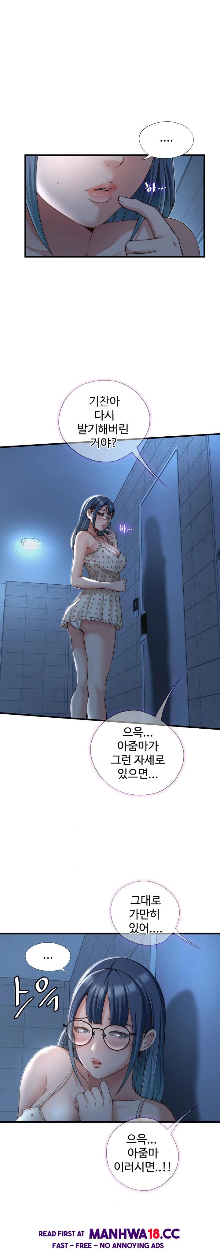 A Situation Full of Erections Raw Chapter 11 Page 1