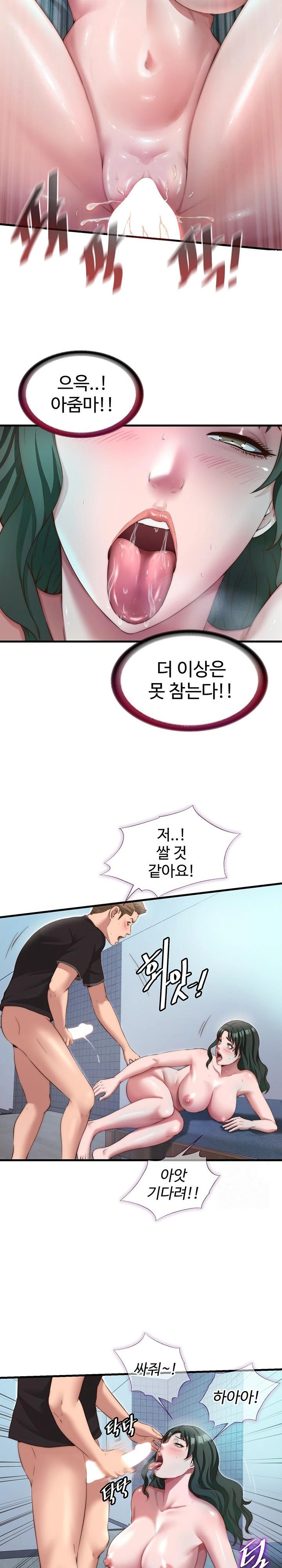 A Situation Full of Erections Raw Chapter 11 Page 16
