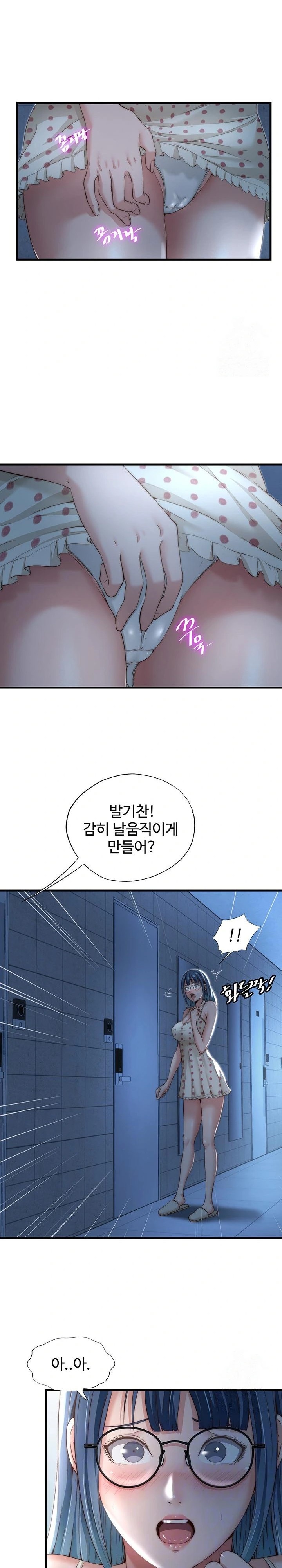 A Situation Full of Erections Raw Chapter 11 Page 2