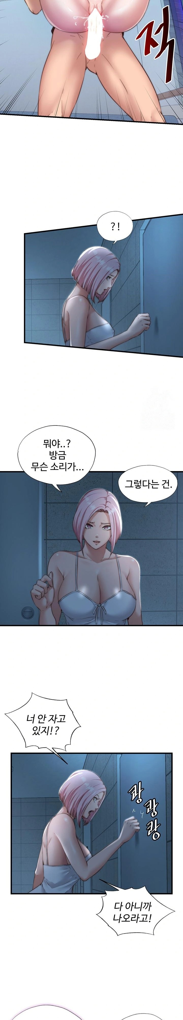 A Situation Full of Erections Raw Chapter 11 Page 6