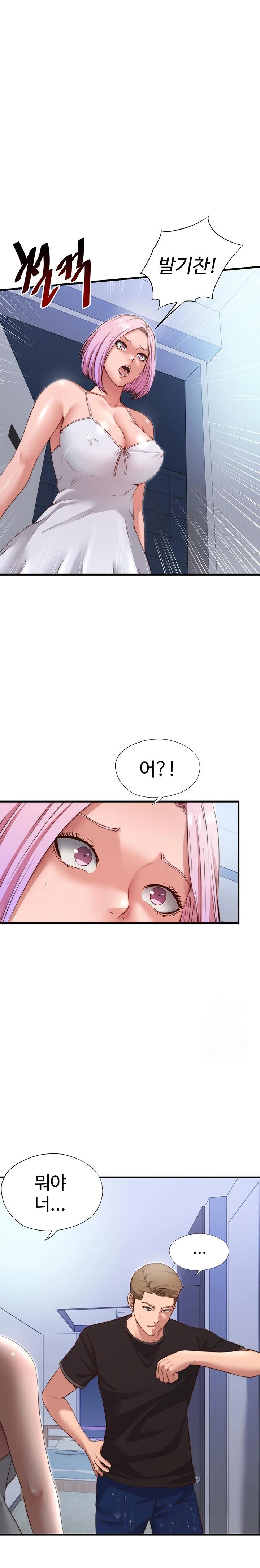 A Situation Full of Erections Raw Chapter 12 Page 1