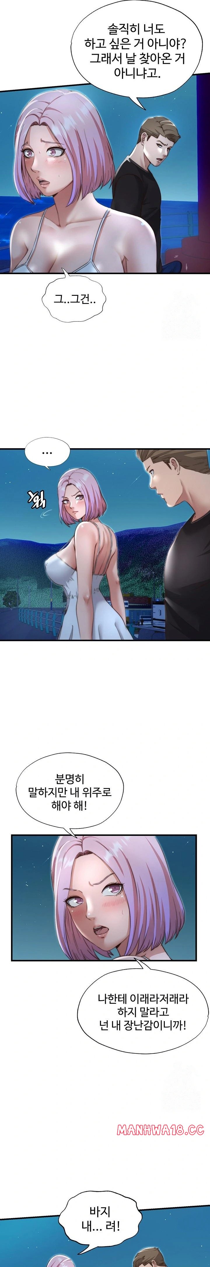 A Situation Full of Erections Raw Chapter 12 Page 14