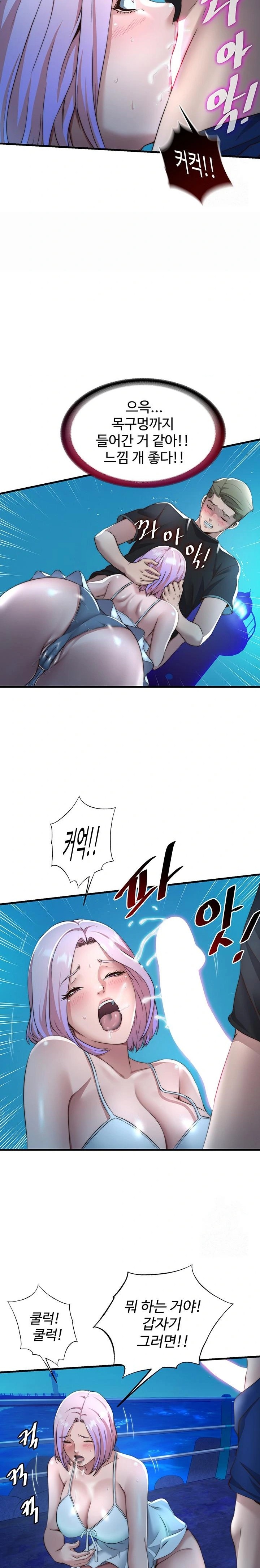 A Situation Full of Erections Raw Chapter 12 Page 20