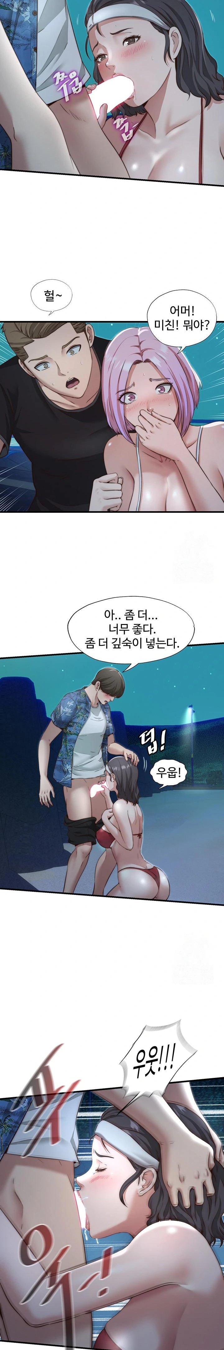 A Situation Full of Erections Raw Chapter 12 Page 9
