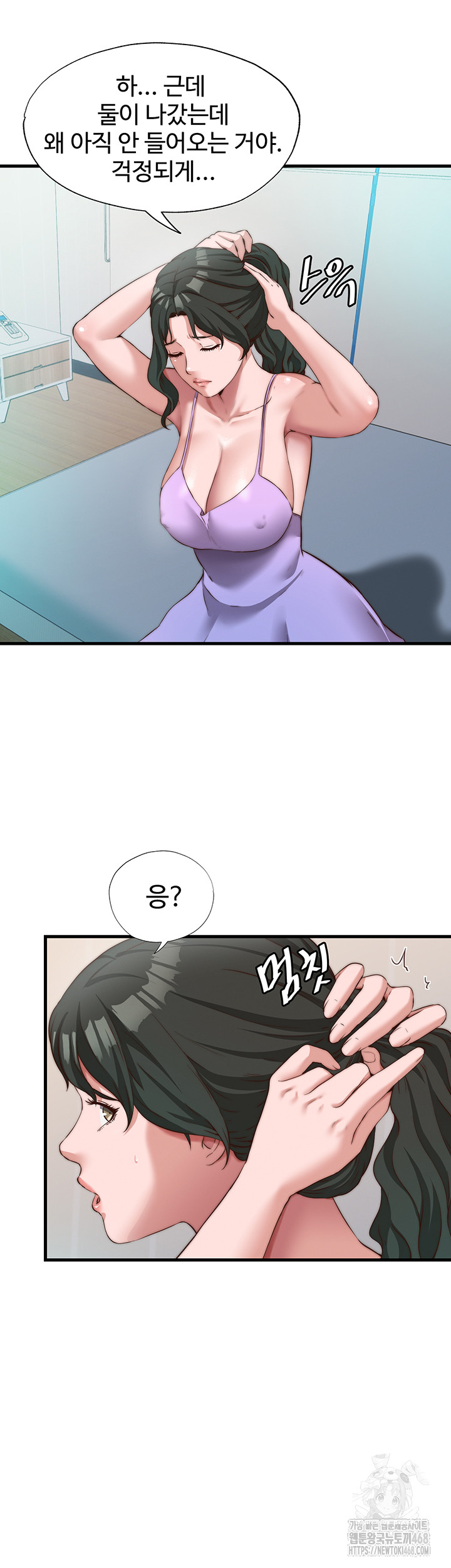 A Situation Full of Erections Raw Chapter 13 Page 10