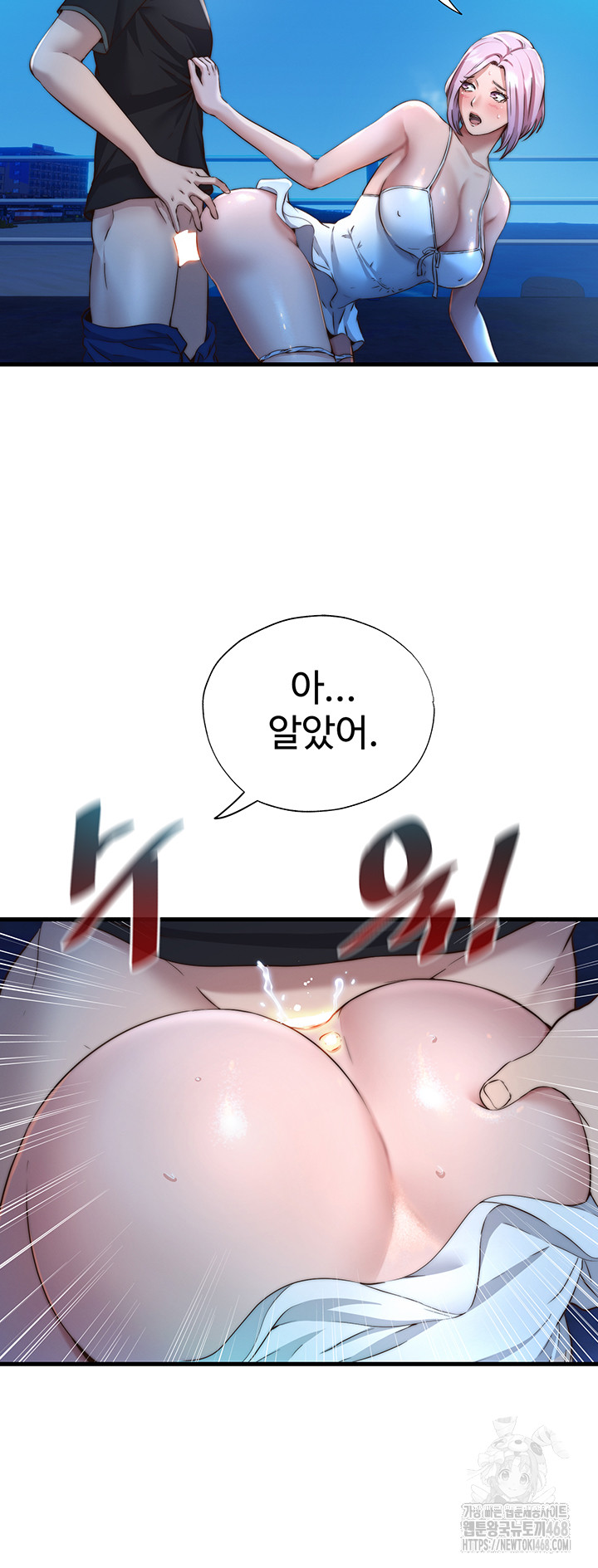 A Situation Full of Erections Raw Chapter 13 Page 14