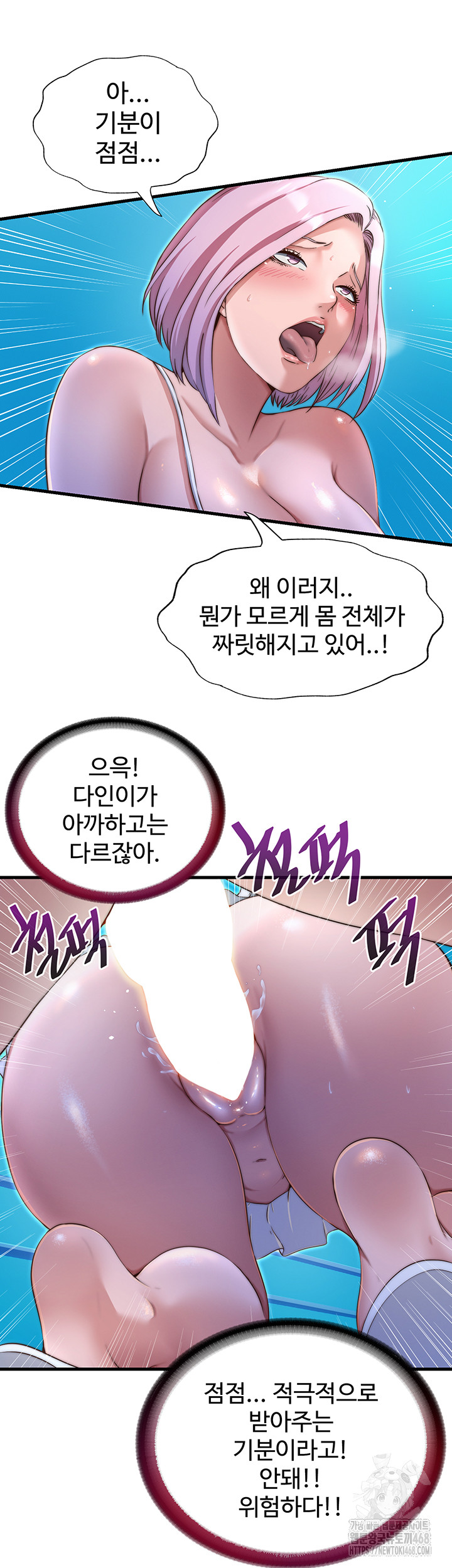 A Situation Full of Erections Raw Chapter 13 Page 26