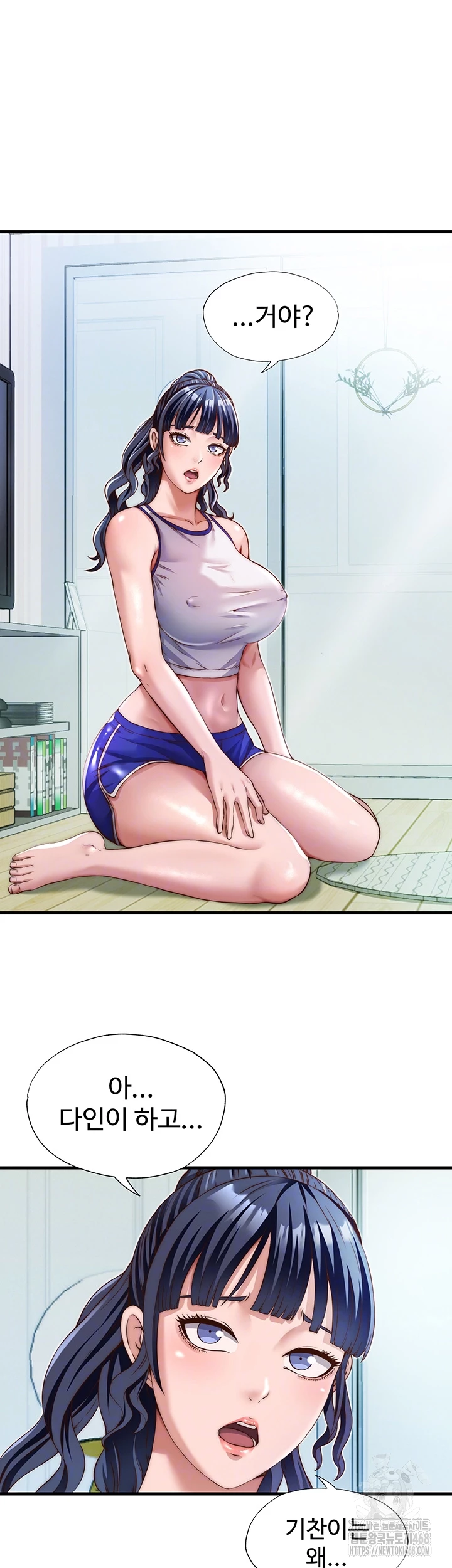 A Situation Full of Erections Raw Chapter 14 Page 14