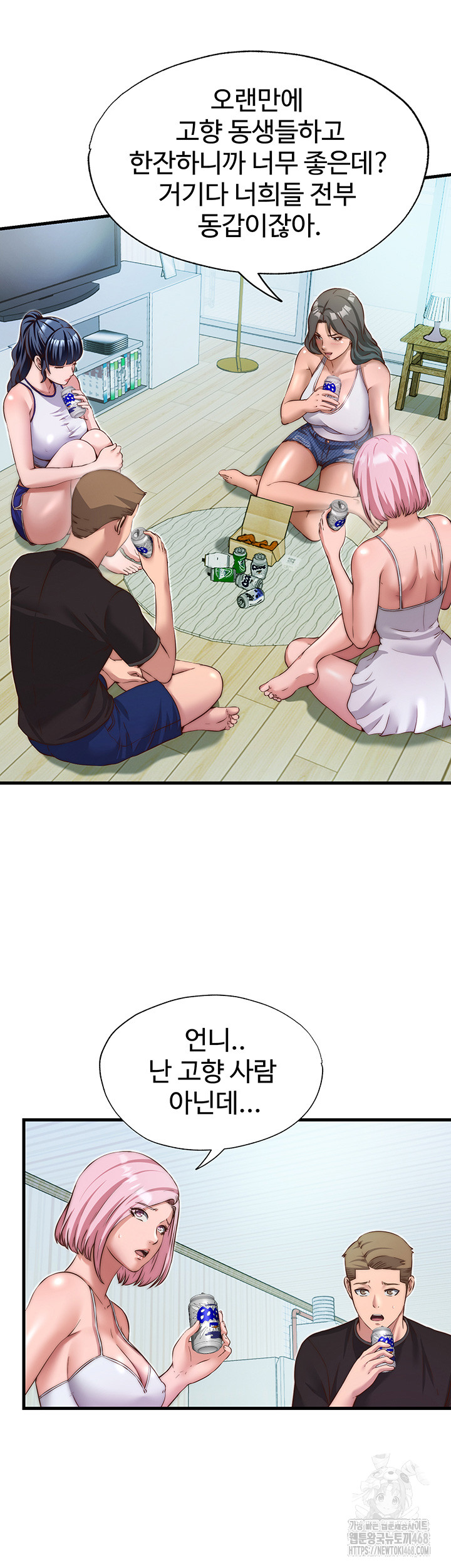 A Situation Full of Erections Raw Chapter 14 Page 17