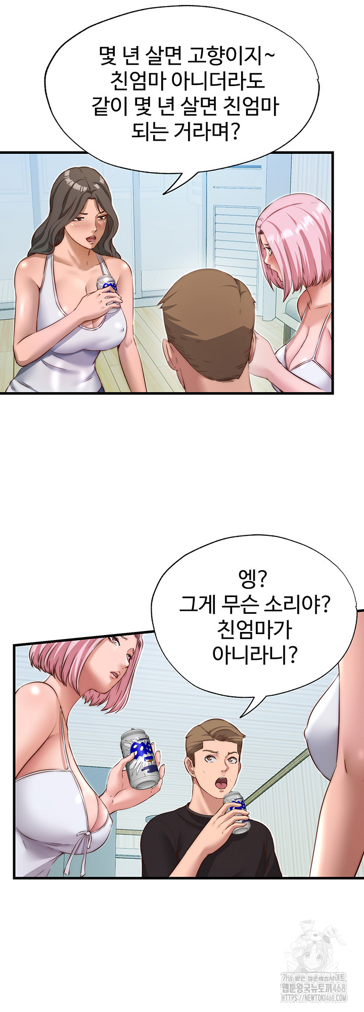 A Situation Full of Erections Raw Chapter 14 Page 18