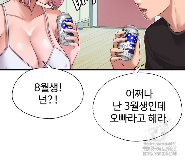 A Situation Full of Erections Raw Chapter 14 Page 22