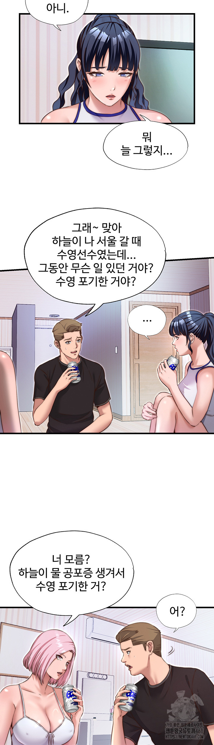 A Situation Full of Erections Raw Chapter 14 Page 25