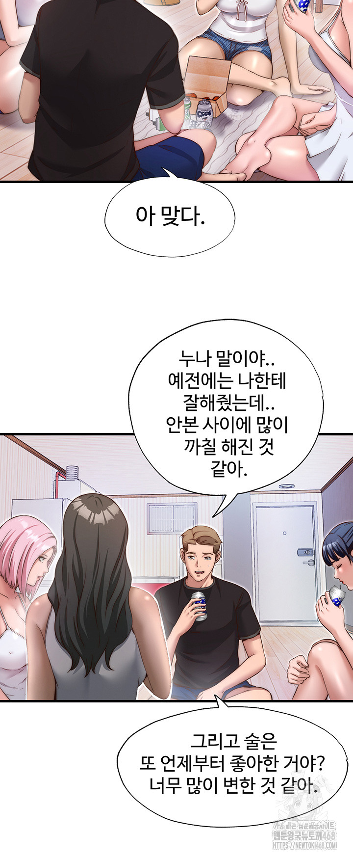 A Situation Full of Erections Raw Chapter 14 Page 28