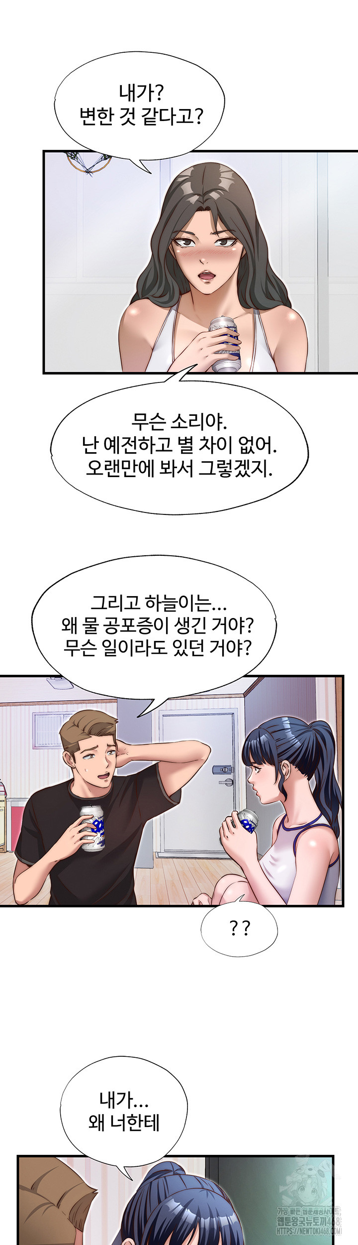 A Situation Full of Erections Raw Chapter 14 Page 29