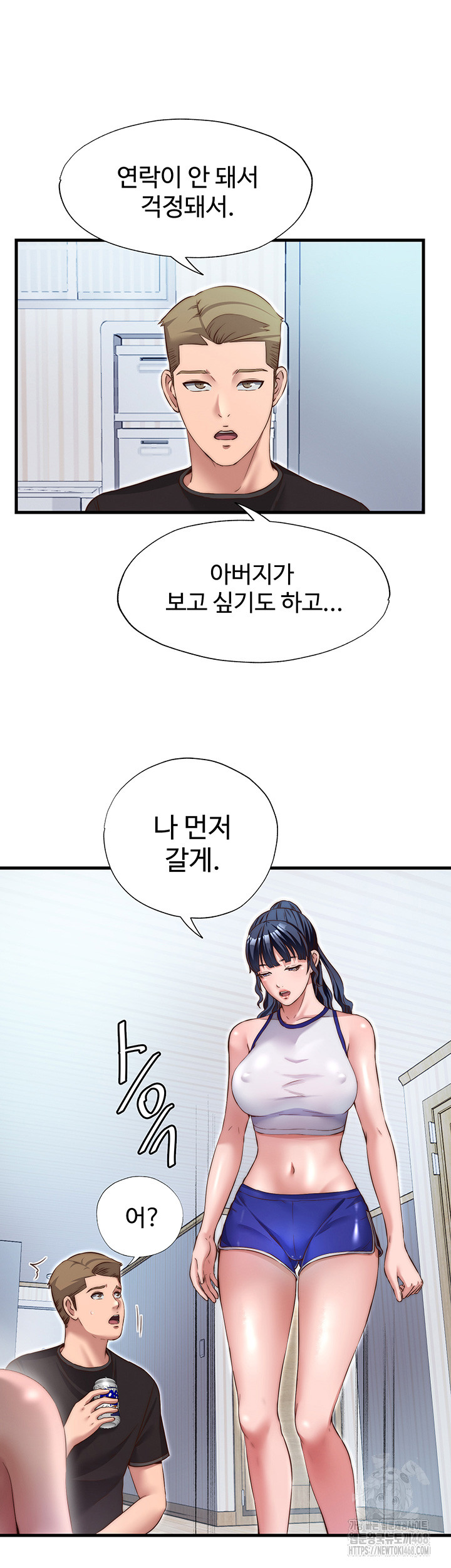 A Situation Full of Erections Raw Chapter 14 Page 32