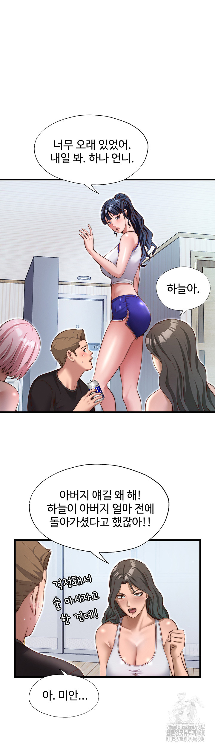 A Situation Full of Erections Raw Chapter 14 Page 33