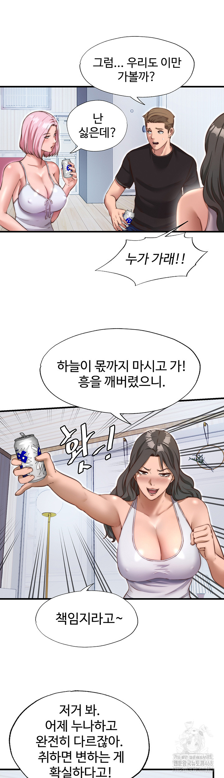 A Situation Full of Erections Raw Chapter 14 Page 34