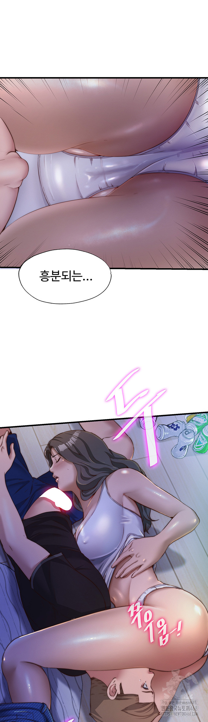 A Situation Full of Erections Raw Chapter 14 Page 37