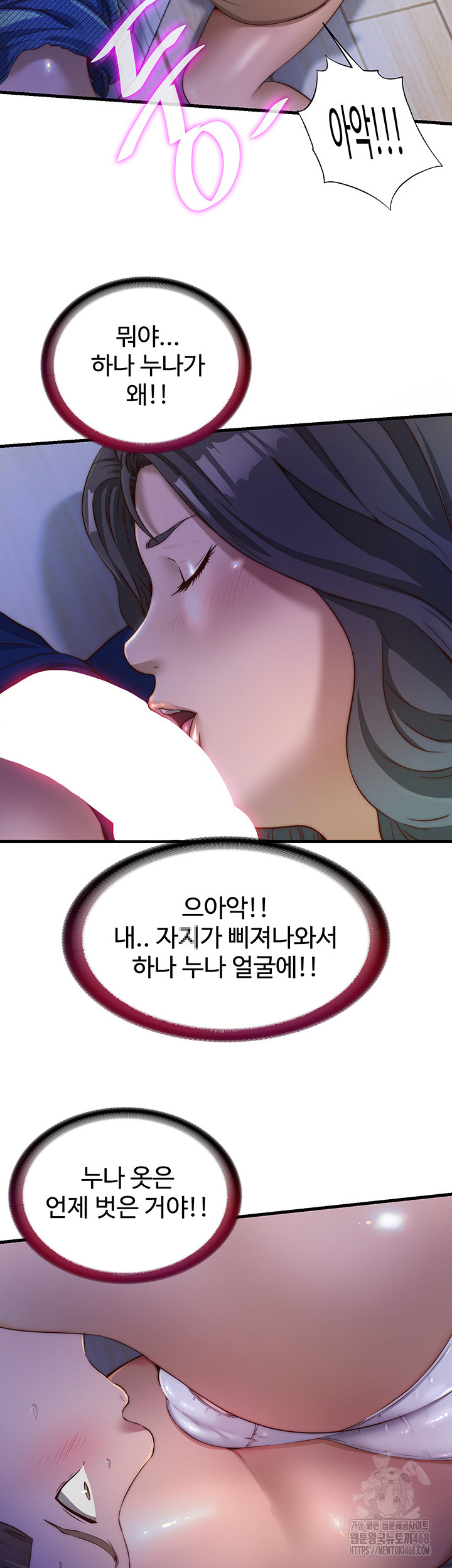 A Situation Full of Erections Raw Chapter 14 Page 38