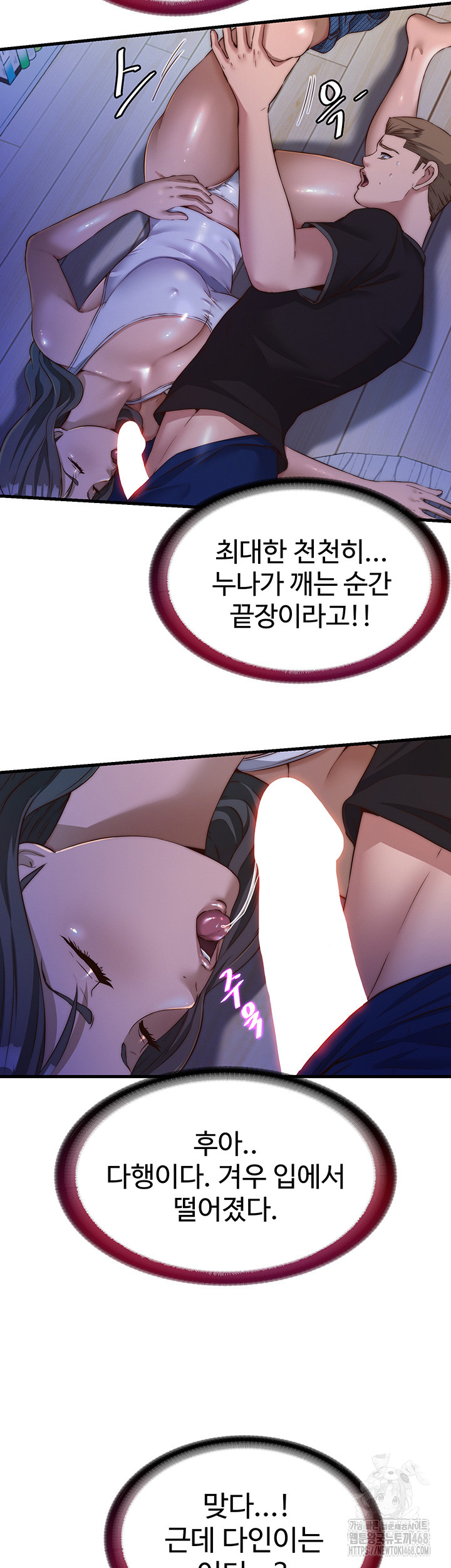 A Situation Full of Erections Raw Chapter 14 Page 41