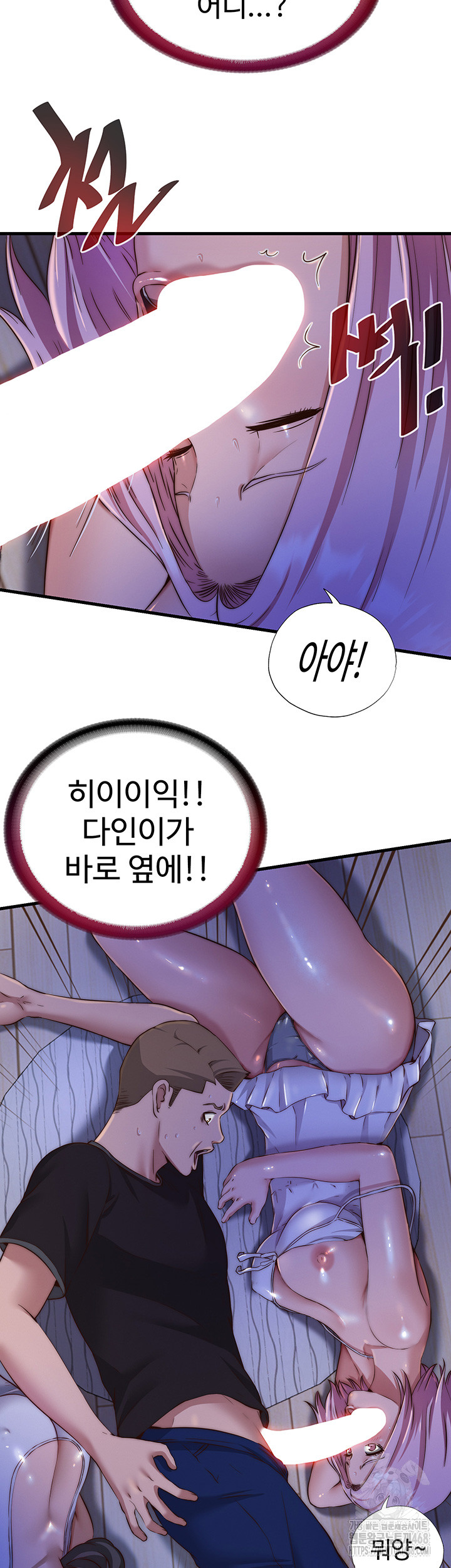 A Situation Full of Erections Raw Chapter 14 Page 42