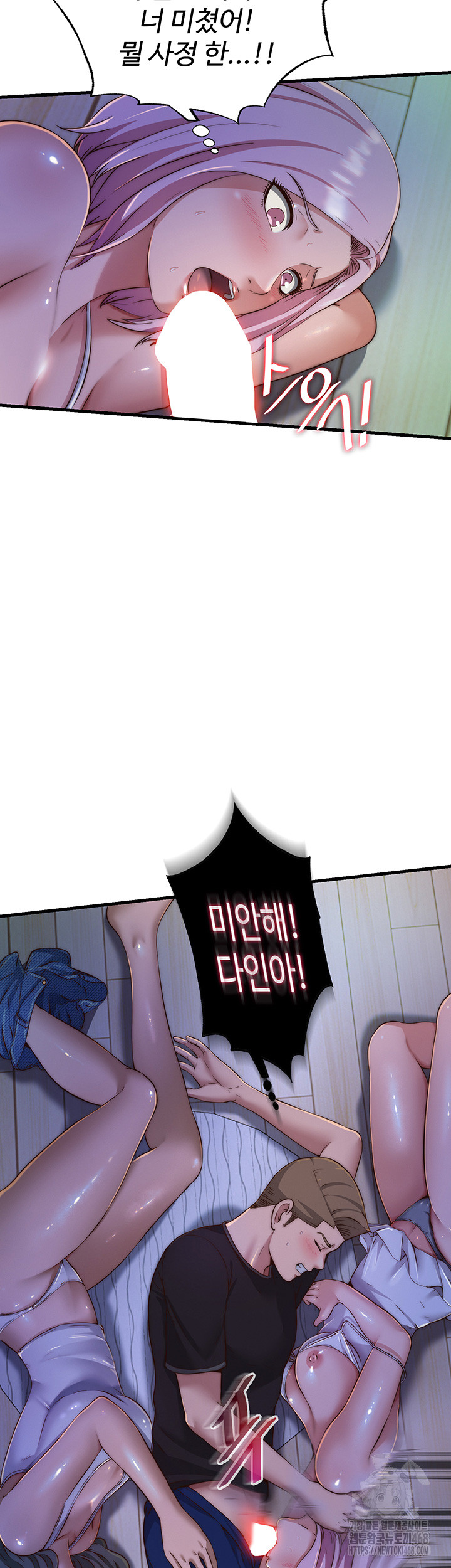 A Situation Full of Erections Raw Chapter 14 Page 46
