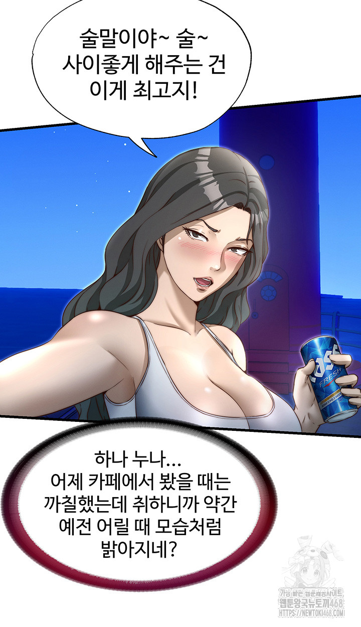 A Situation Full of Erections Raw Chapter 14 Page 7