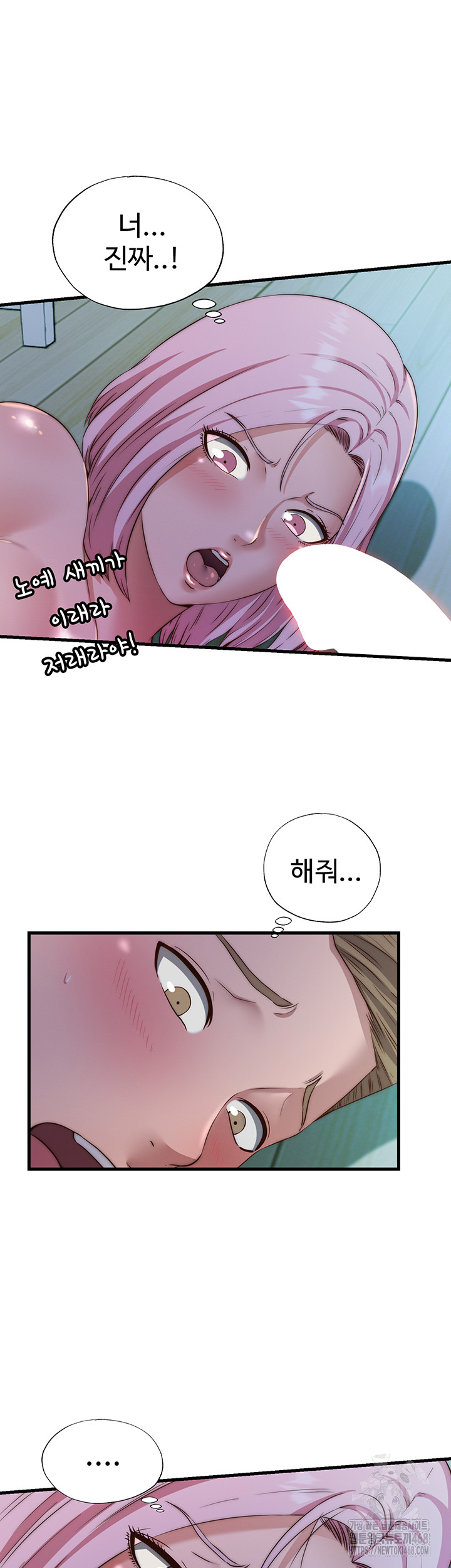 A Situation Full of Erections Raw Chapter 15 Page 10