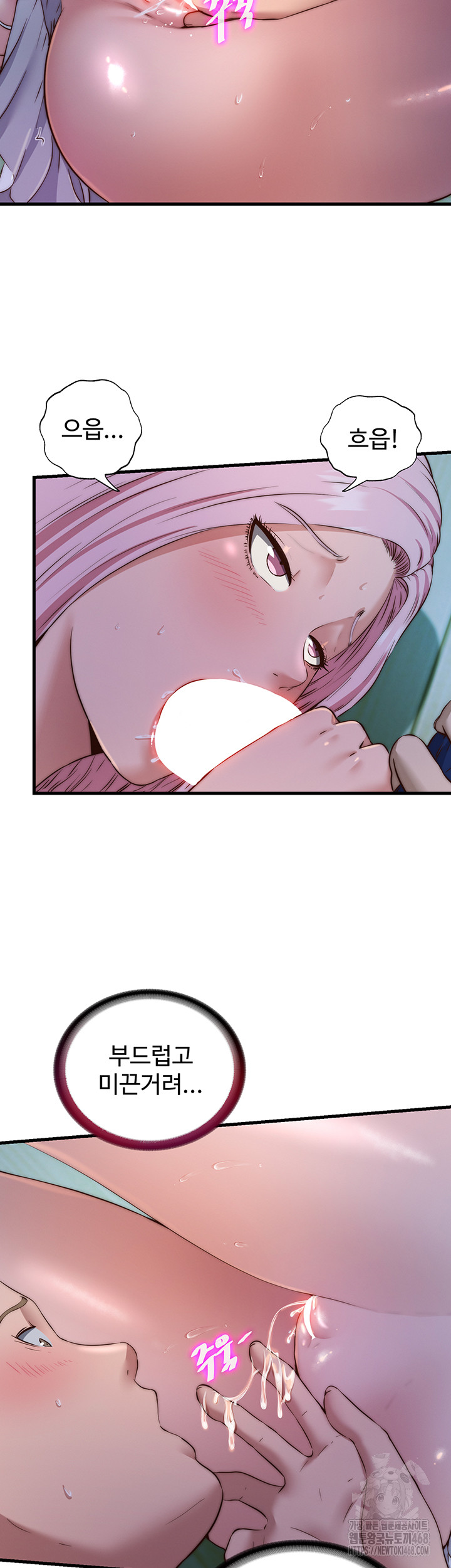 A Situation Full of Erections Raw Chapter 15 Page 18