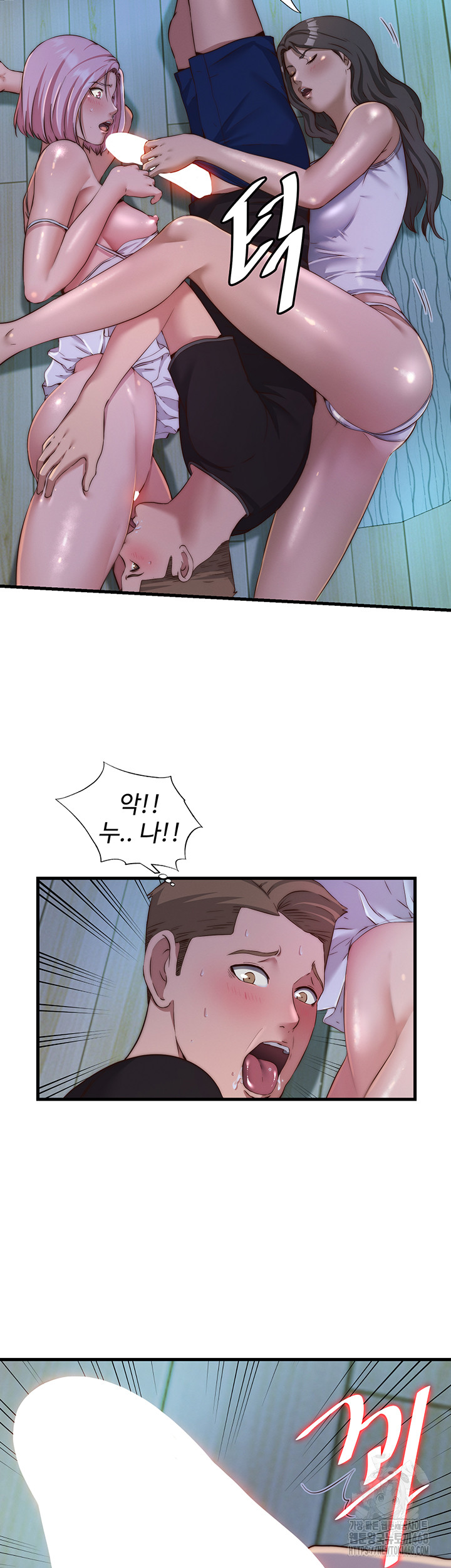 A Situation Full of Erections Raw Chapter 15 Page 26