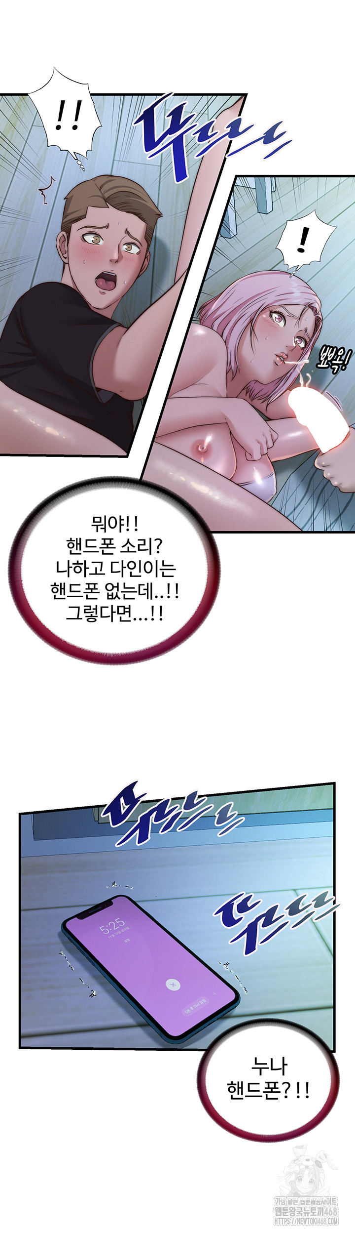 A Situation Full of Erections Raw Chapter 15 Page 38