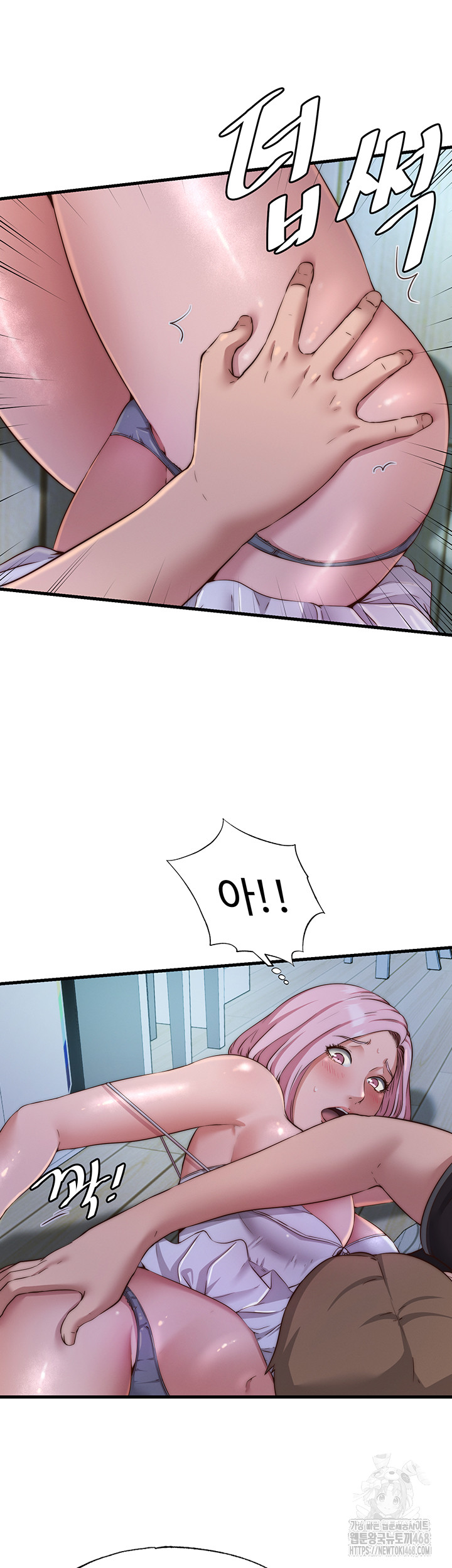 A Situation Full of Erections Raw Chapter 15 Page 6