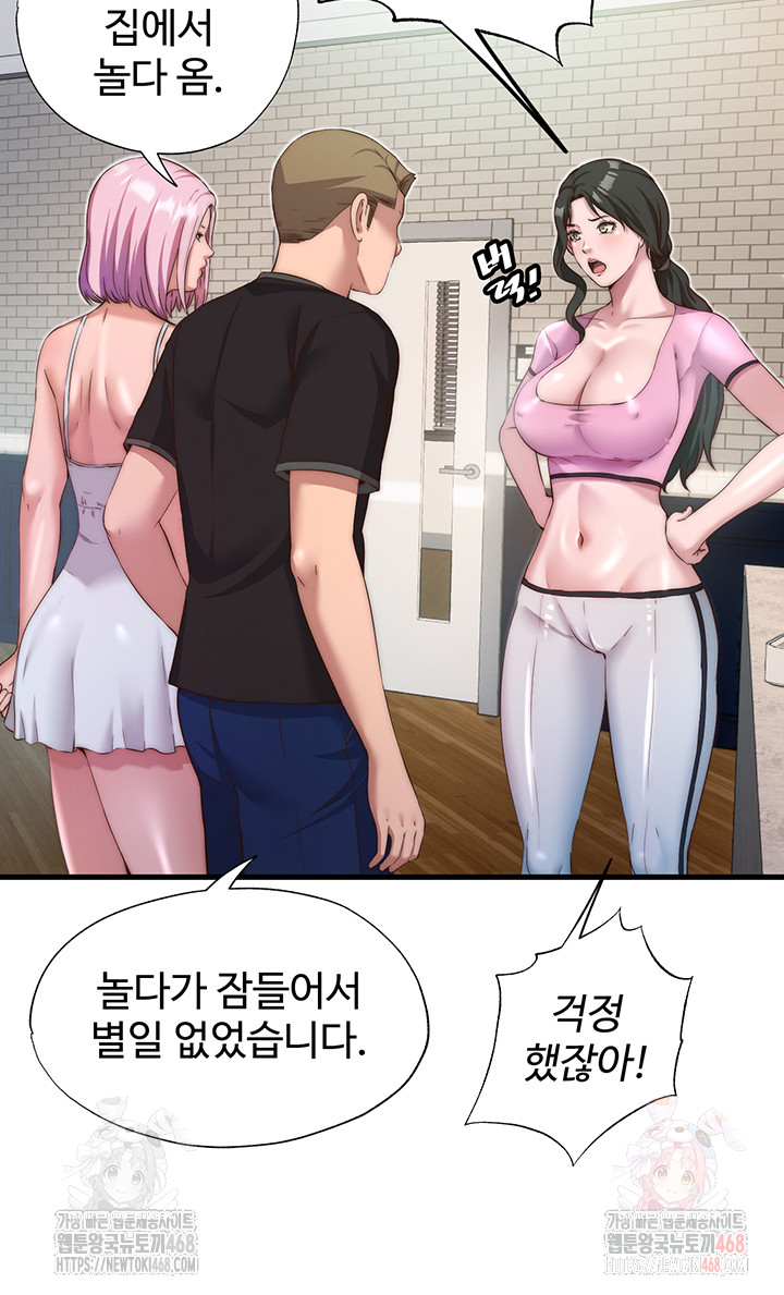 A Situation Full of Erections Raw Chapter 16 Page 19