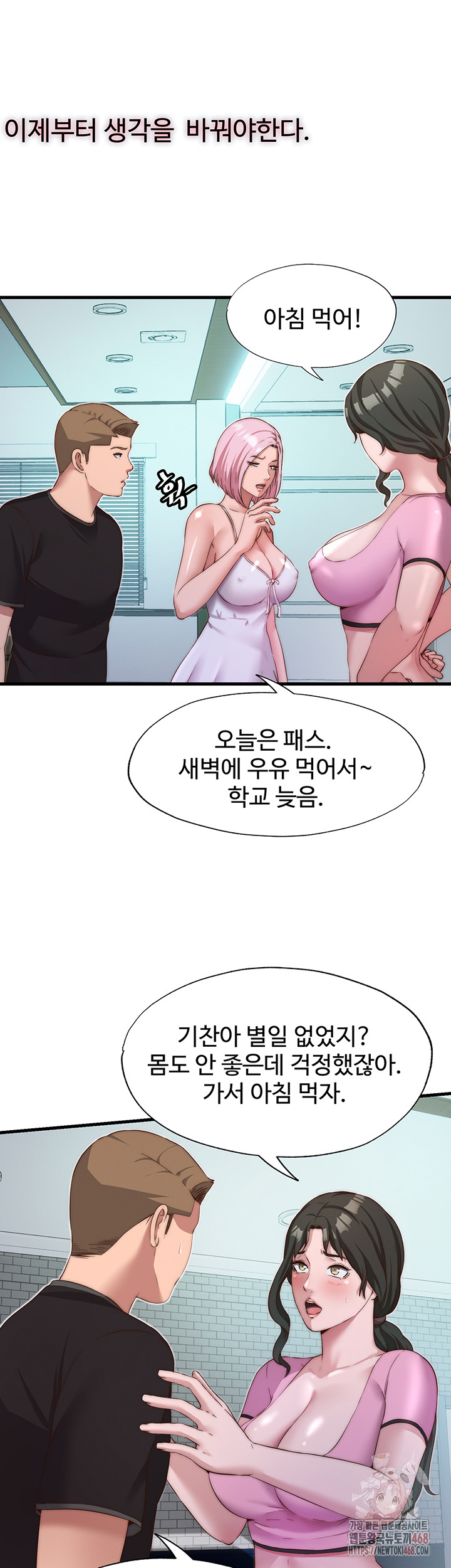 A Situation Full of Erections Raw Chapter 16 Page 20
