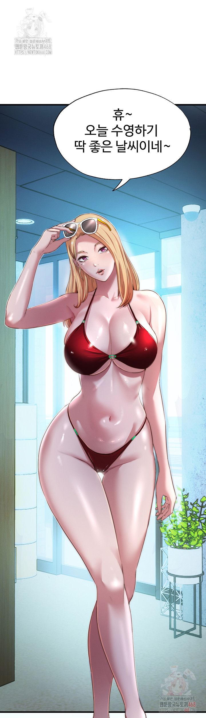 A Situation Full of Erections Raw Chapter 16 Page 23